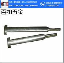 非标螺栓 定制非标螺栓 东莞百扣