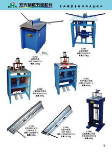 相框机械图片,相框机械高清图片 宏兴相框五金制品厂,