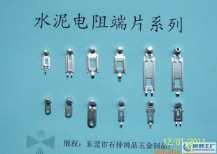 电阻端片价格_电阻端片厂家_世界工厂网产品信息库