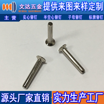 沉头铆钉深圳市文达五金制品-258.com企业服务平台