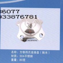  成峰五金制品厂 主营 拉链配件 四爪尾制