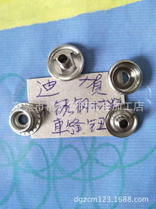 厂家长期供应不锈钢四合扣——东莞市桥头迪贺五金制品厂的专业制造
